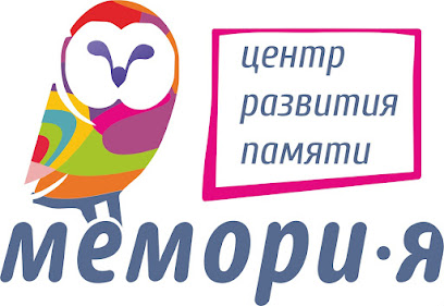 Мемори-я