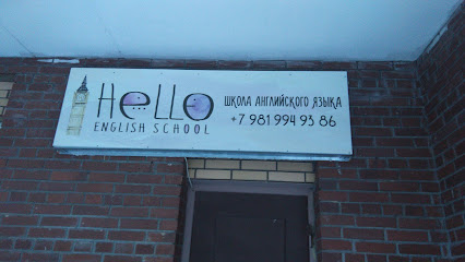 Школа английского языка Hello English School