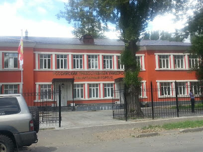 Российский православный университет святого Иоанна Богослова