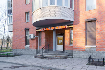 Скандинавия
