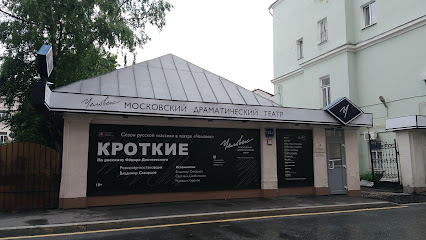Театр Человек