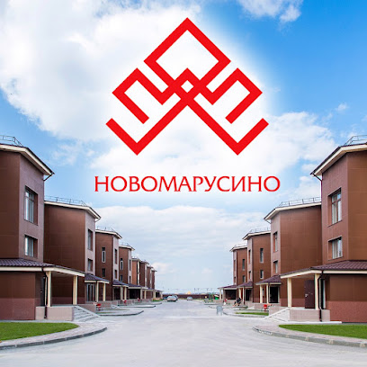 Новомарусино