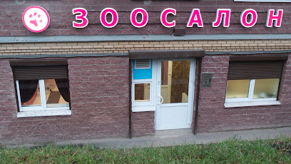 Зоосалон