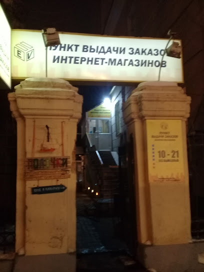 Юмитой