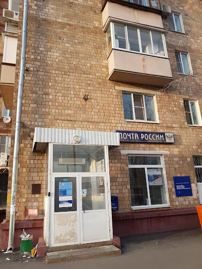 Почта России