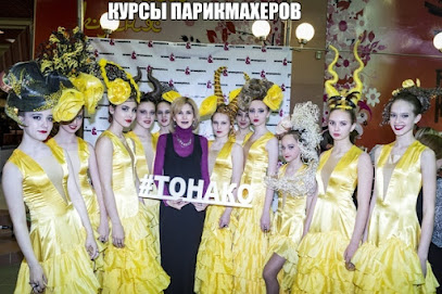 Учебный центр "Тонако"