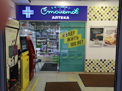 Доктор Столетов