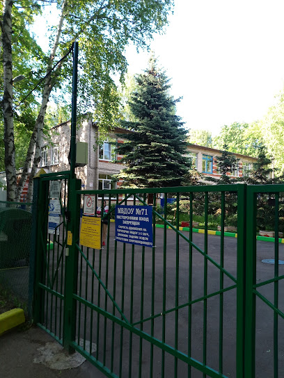 Детский сад №71