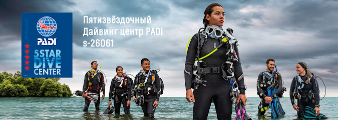 Альфа-центр, PADI 5* IDC Diving Center