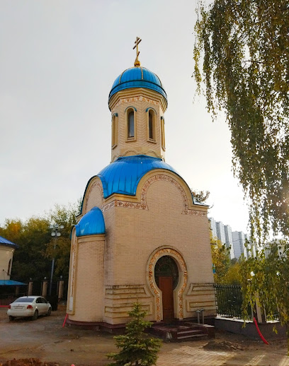 Часовня святого благоверного князя Александра Невского