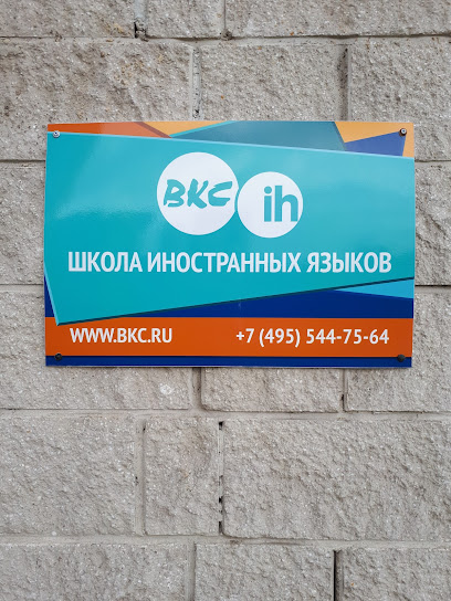 ВКС-IH