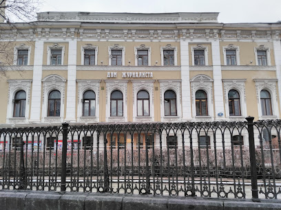 Центральный дом журналиста