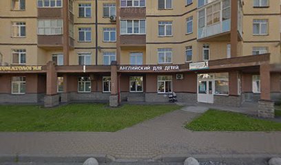 Английский для детей