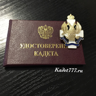 Кадетская форма