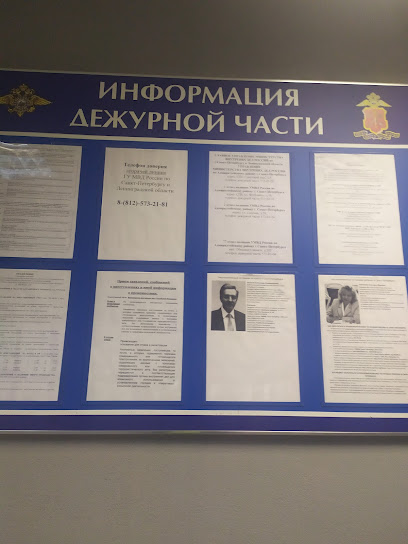 Отдел полиции № 77