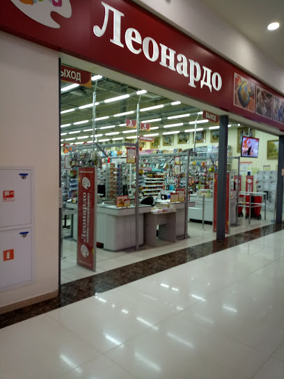 Леонардо