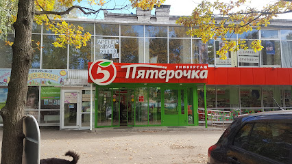 Пятёрочка