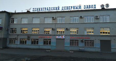Ленинградский Северный завод