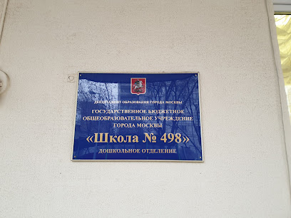 Детский сад № 992