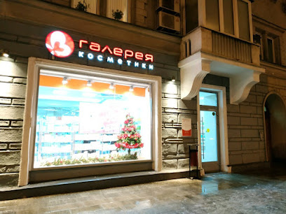Галерея косметики