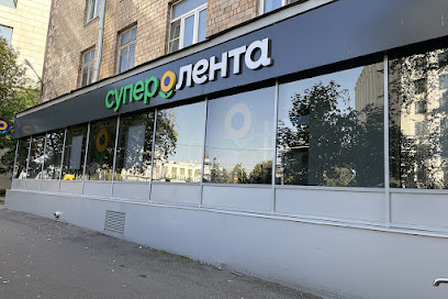 Супер Лента