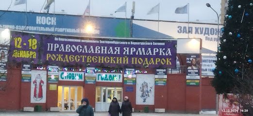 Виктория