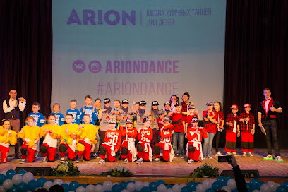 Школа уличных танцев Arion