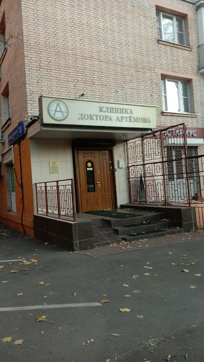 Клиника доктора Артемова
