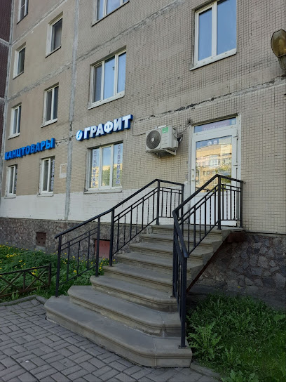 Графит