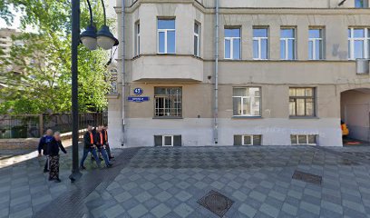 Институт Йоги Патанджали