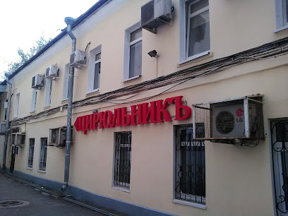 Цирюльникъ