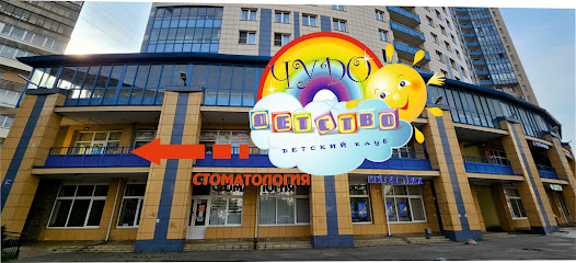 Детский центр"Чудо Детство" Подготовка к школе. Творческие мастерские. Балет. Шахматы. Английский язык.