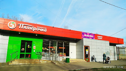 Пятёрочка
