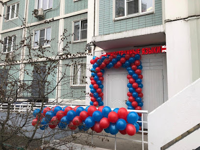 GO&STUDY Language Center