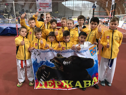 Спортивный клуб "ДЕРЖАВА"