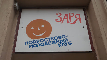 Заря