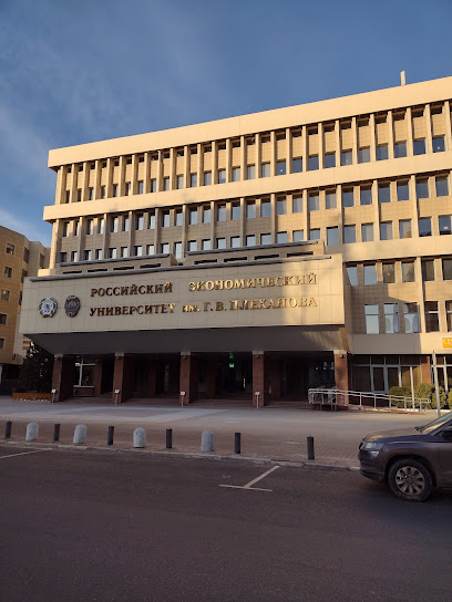 РЭУ им. Г.В. Плеханова. Плехановская школа бизнеса "Integral"