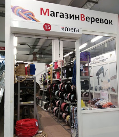 Магазин Веревок