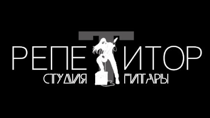 Студия музыки «Репетитор» в Отрадном