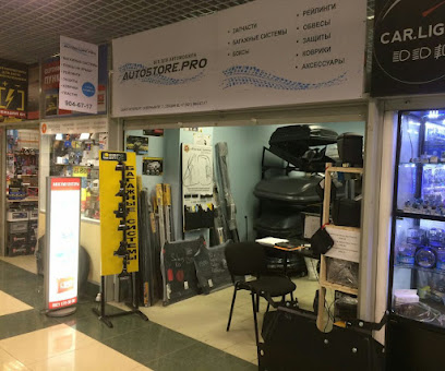 Autostore.pro багажники, автобоксы, автоаксессуары