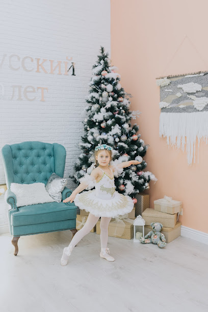 Русский Балет
