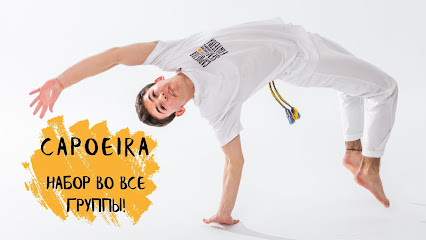 Школа капоэйры "Capoeira Sem Fronteira"