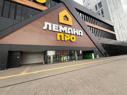 Лемана Про