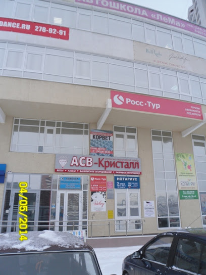 Автошкола Лема