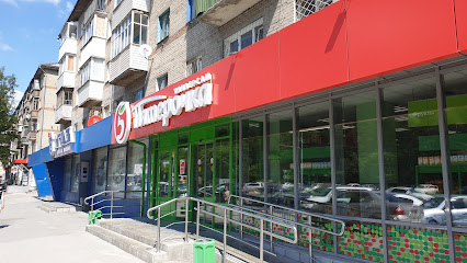 Пятёрочка