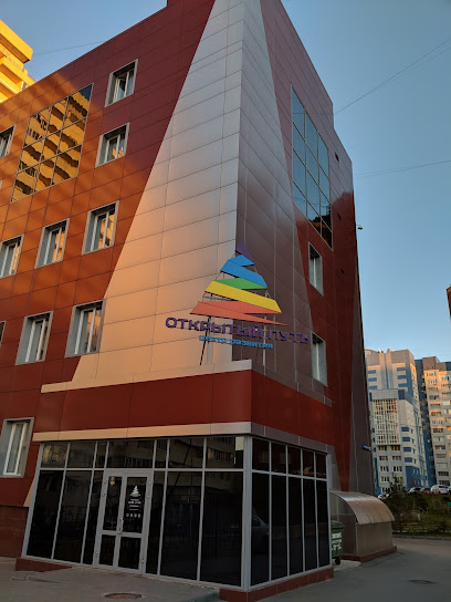 Открытый путь