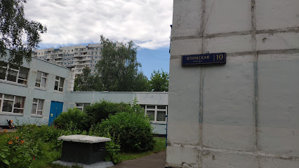 ГБОУ Школа №1416 подразделение 3