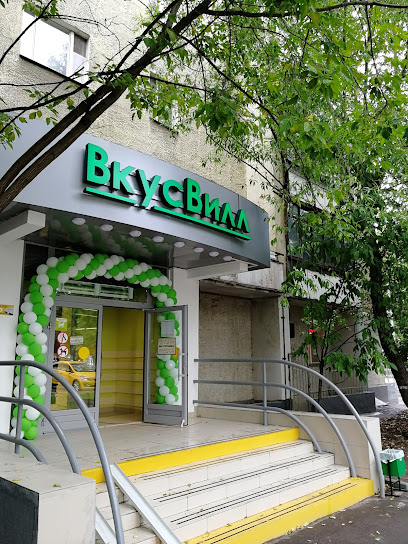 ВкусВилл