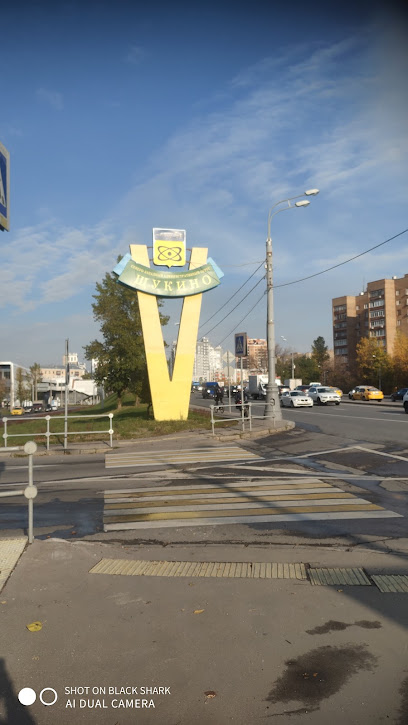 Кинотеатр "Юность"