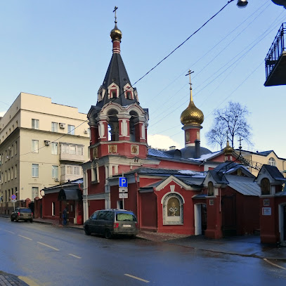 Храм Воскресения Словущего на Арбате
